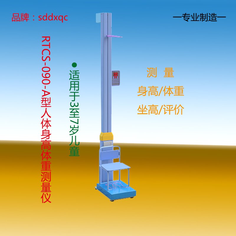 嬰幼兒“標(biāo)準(zhǔn)身高體重”的計(jì)算方法之—哪些因素能影響孩子的身高(圖1)